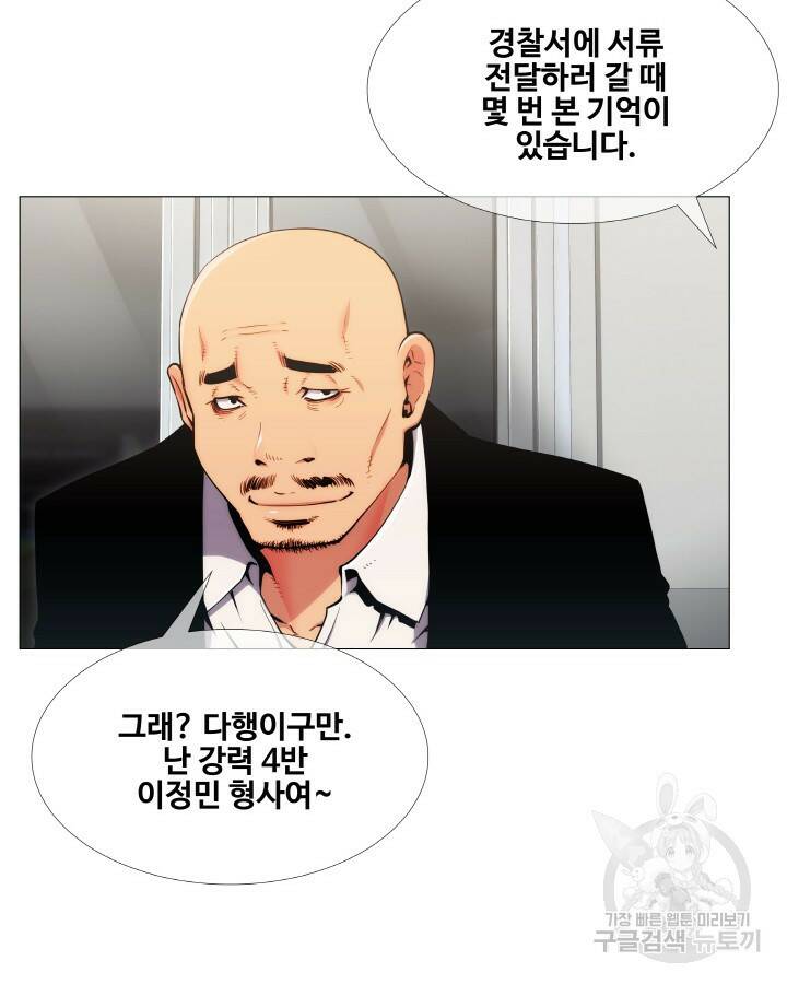 21세기 무인(카카오) 프롤로그 71