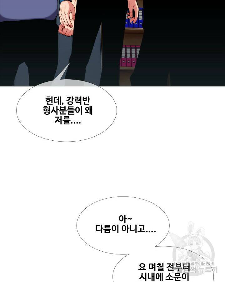 21세기 무인(카카오) 프롤로그 73