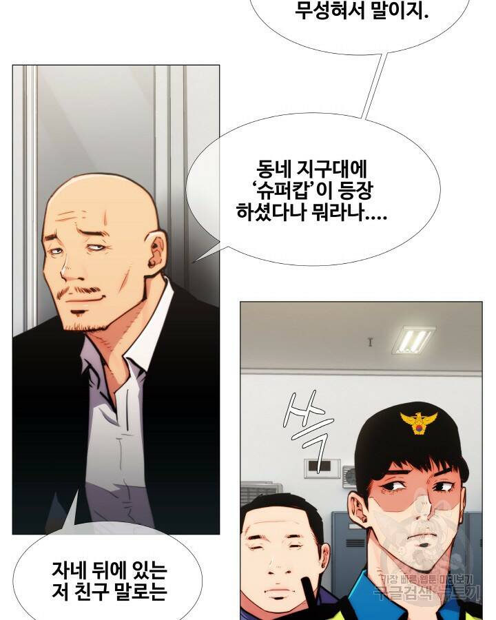 21세기 무인(카카오) 프롤로그 74