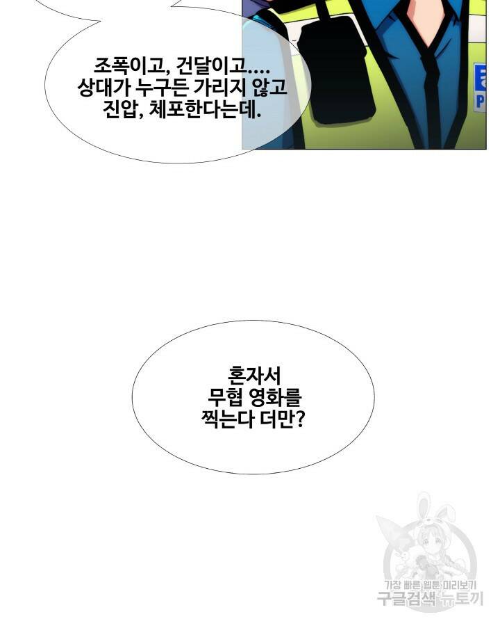 21세기 무인(카카오) 프롤로그 75