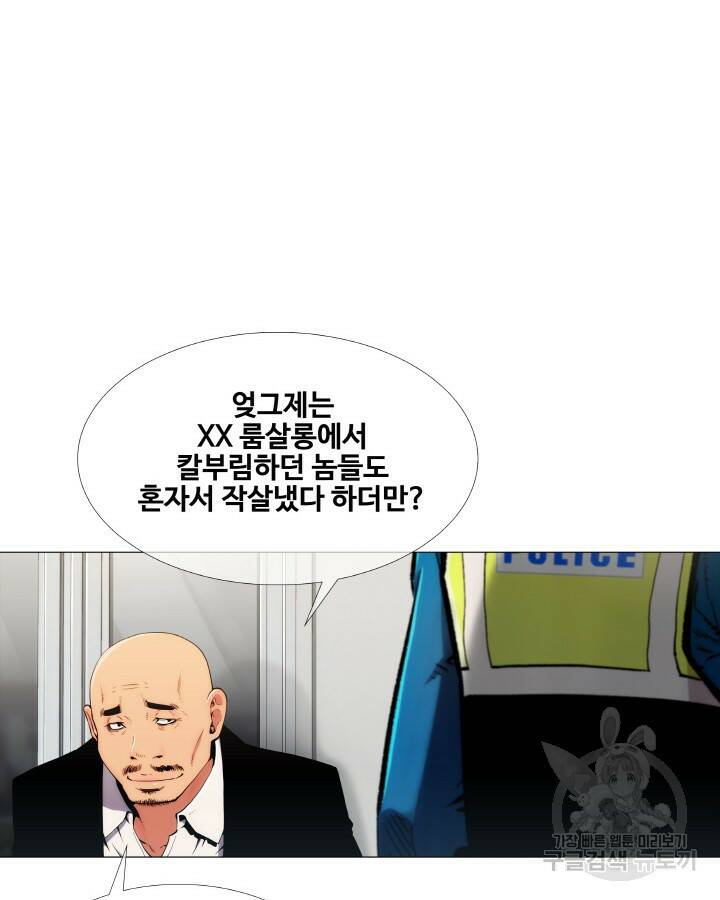21세기 무인(카카오) 프롤로그 76
