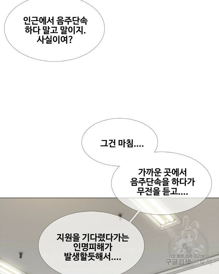 21세기 무인(카카오) 프롤로그 77