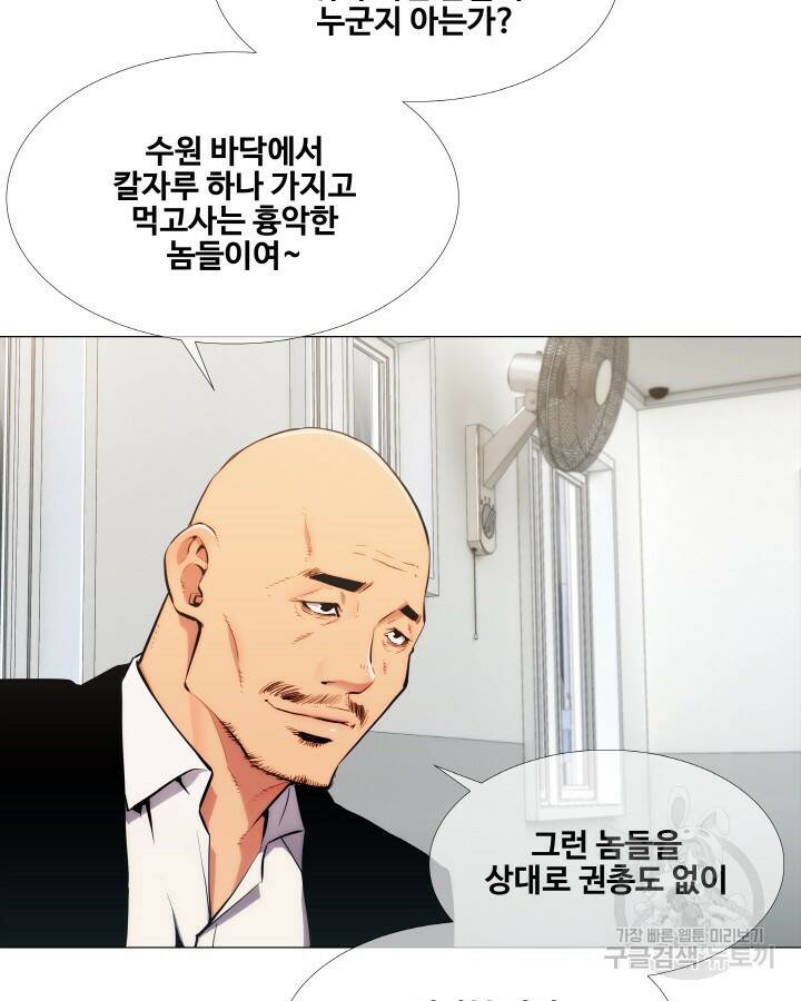 21세기 무인(카카오) 프롤로그 79