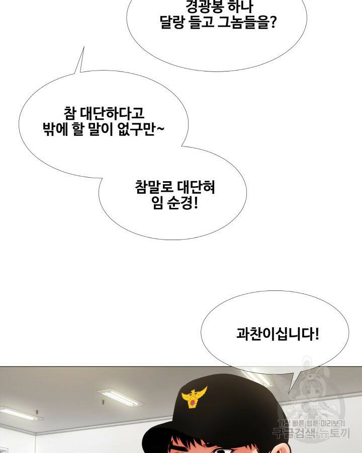 21세기 무인(카카오) 프롤로그 80