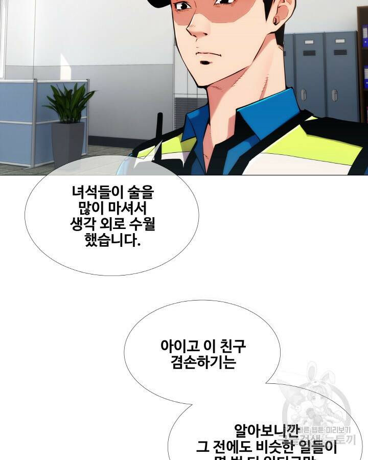 21세기 무인(카카오) 프롤로그 81