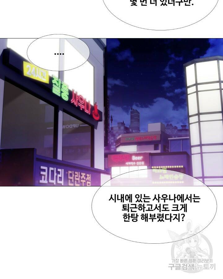 21세기 무인(카카오) 프롤로그 82