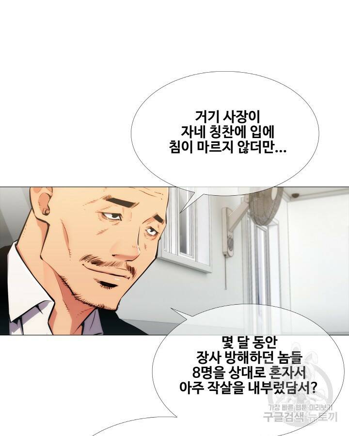 21세기 무인(카카오) 프롤로그 83
