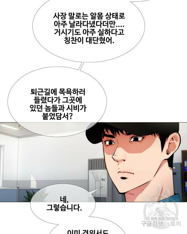 21세기 무인(카카오) 프롤로그 84