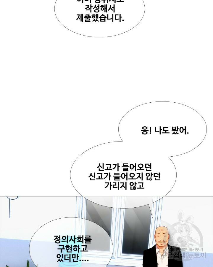 21세기 무인(카카오) 프롤로그 85