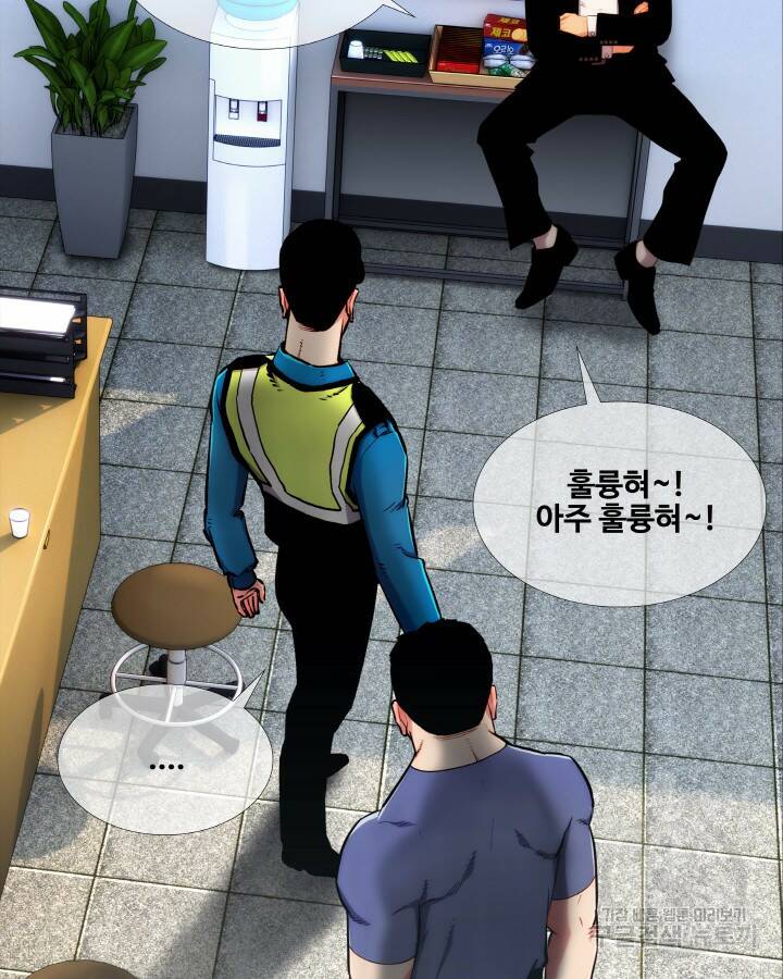 21세기 무인(카카오) 프롤로그 86