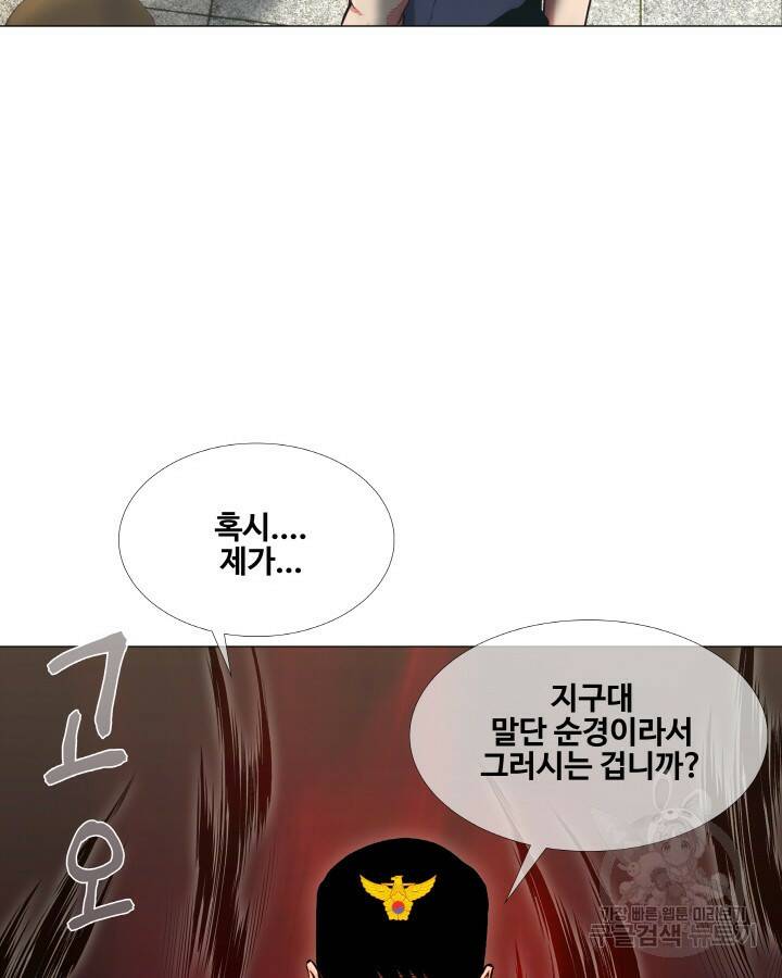 21세기 무인(카카오) 프롤로그 87