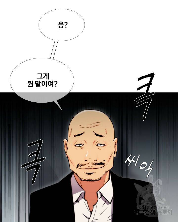 21세기 무인(카카오) 프롤로그 89