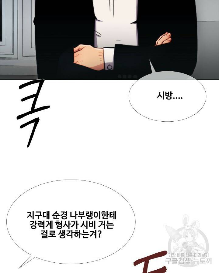 21세기 무인(카카오) 프롤로그 90
