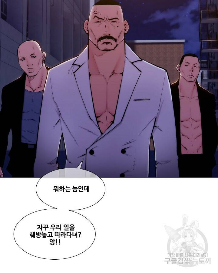21세기 무인(카카오) 프롤로그 96