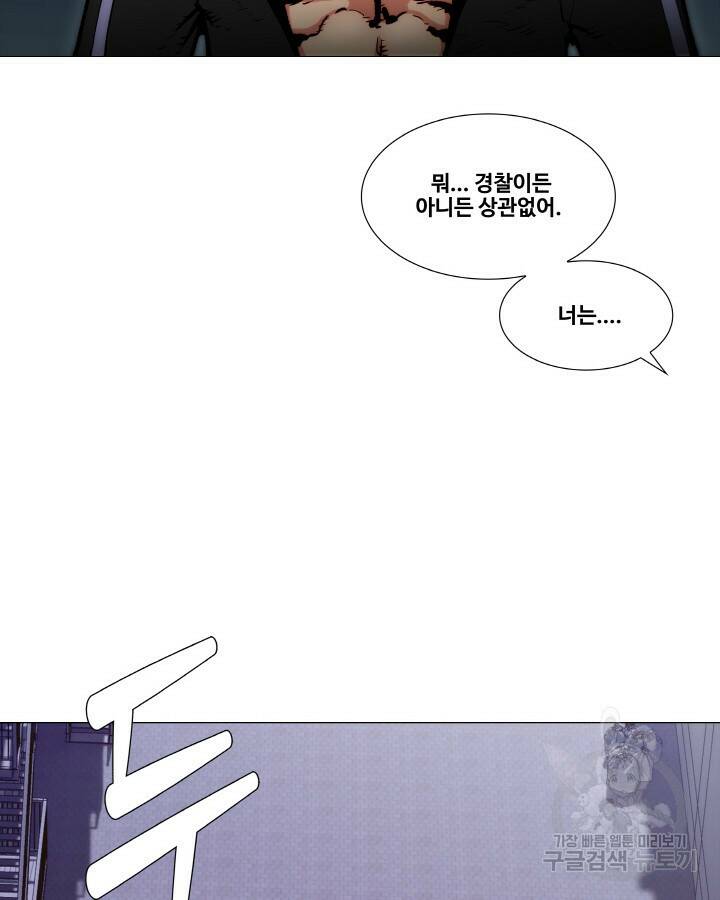 21세기 무인(카카오) 프롤로그 98