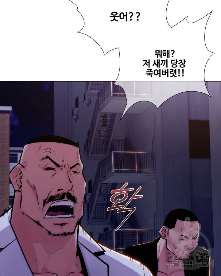 21세기 무인(카카오) 프롤로그 102