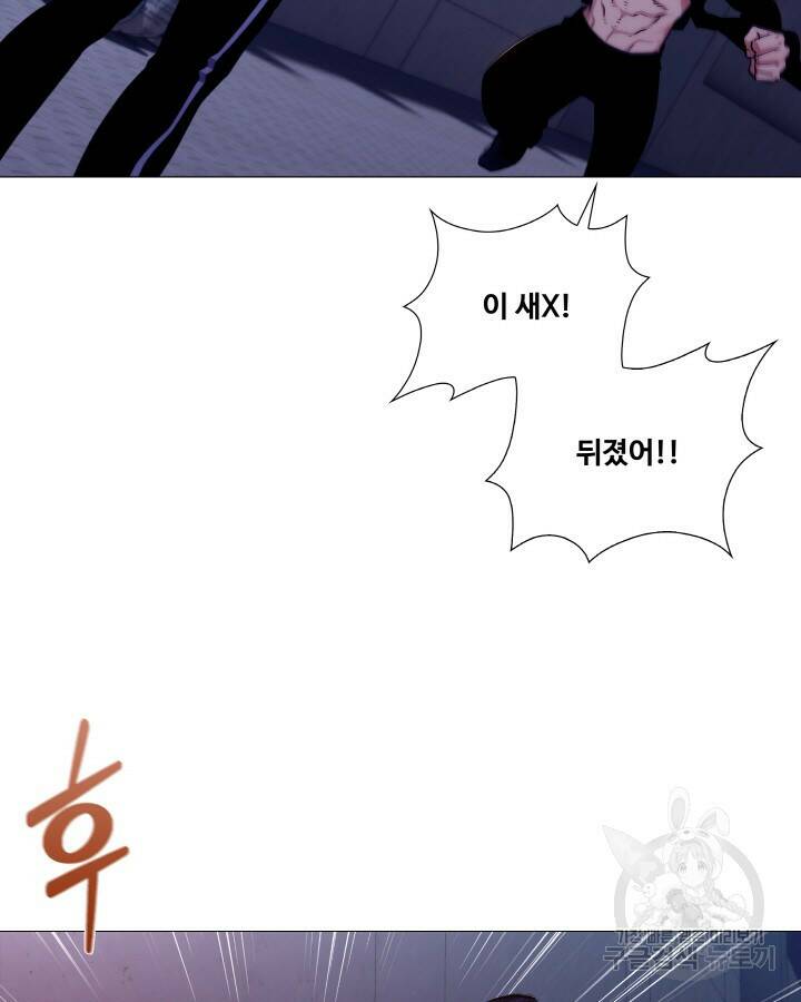 21세기 무인(카카오) 프롤로그 105