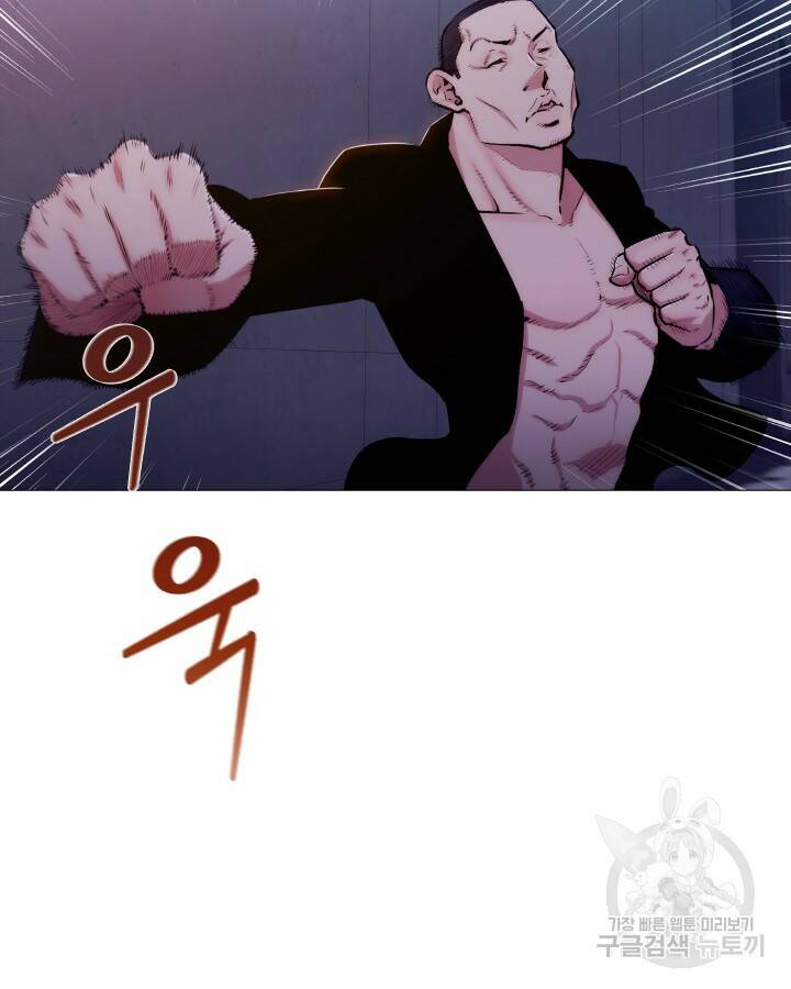21세기 무인(카카오) 프롤로그 106