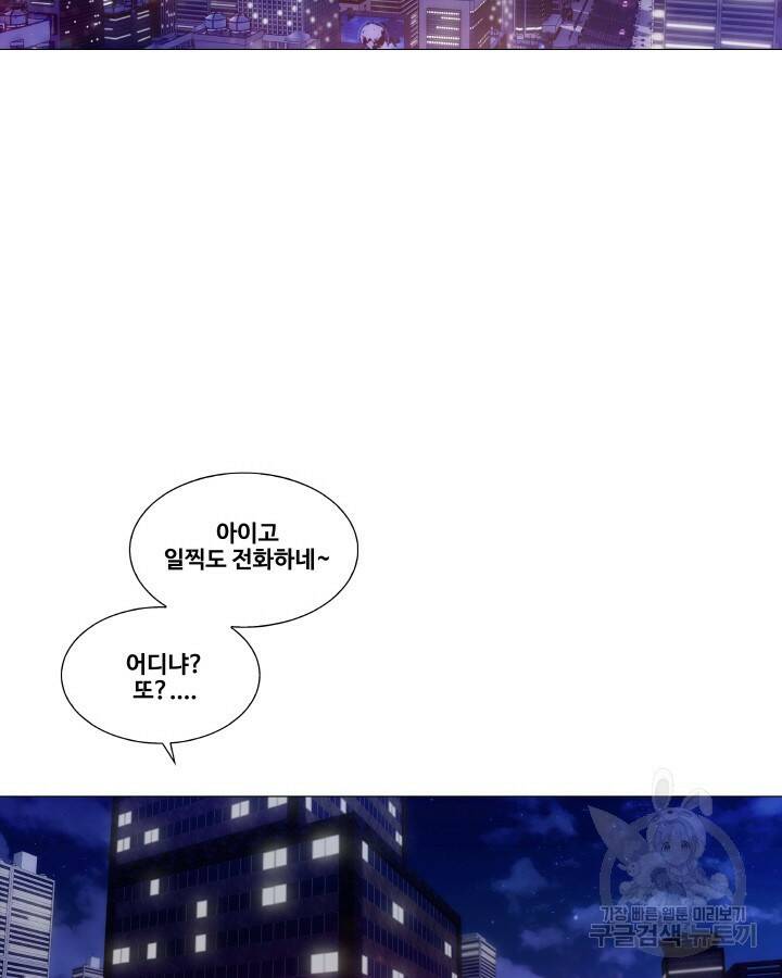 21세기 무인(카카오) 프롤로그 111