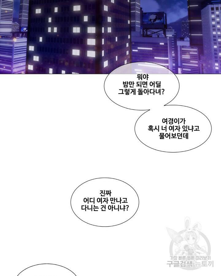 21세기 무인(카카오) 프롤로그 112
