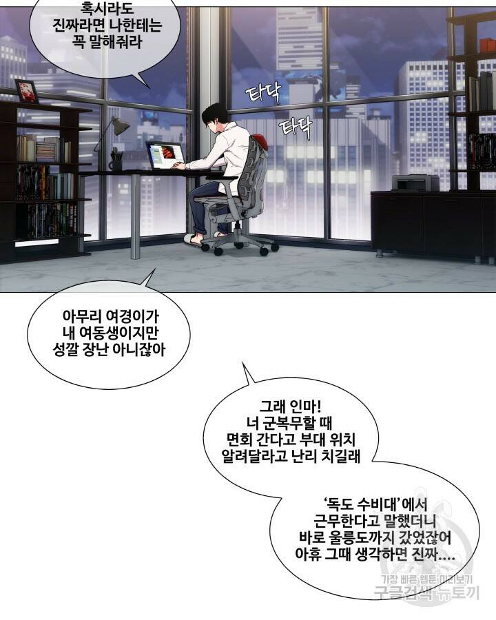 21세기 무인(카카오) 프롤로그 113