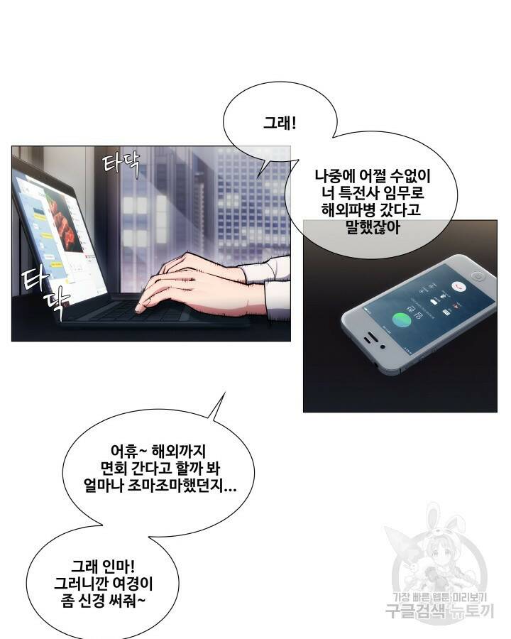 21세기 무인(카카오) 프롤로그 114