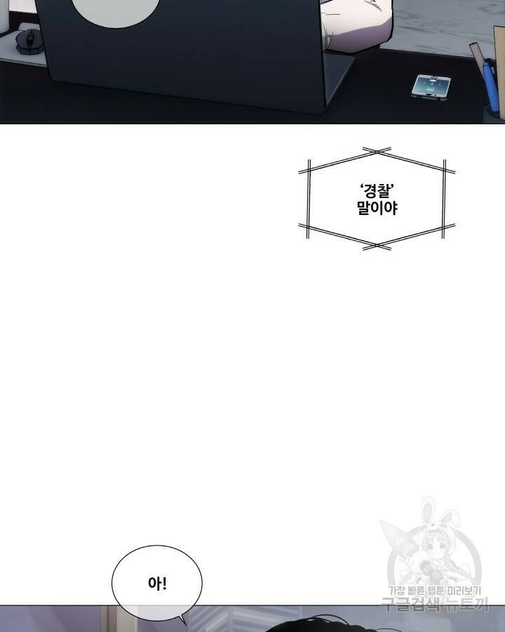 21세기 무인(카카오) 프롤로그 116