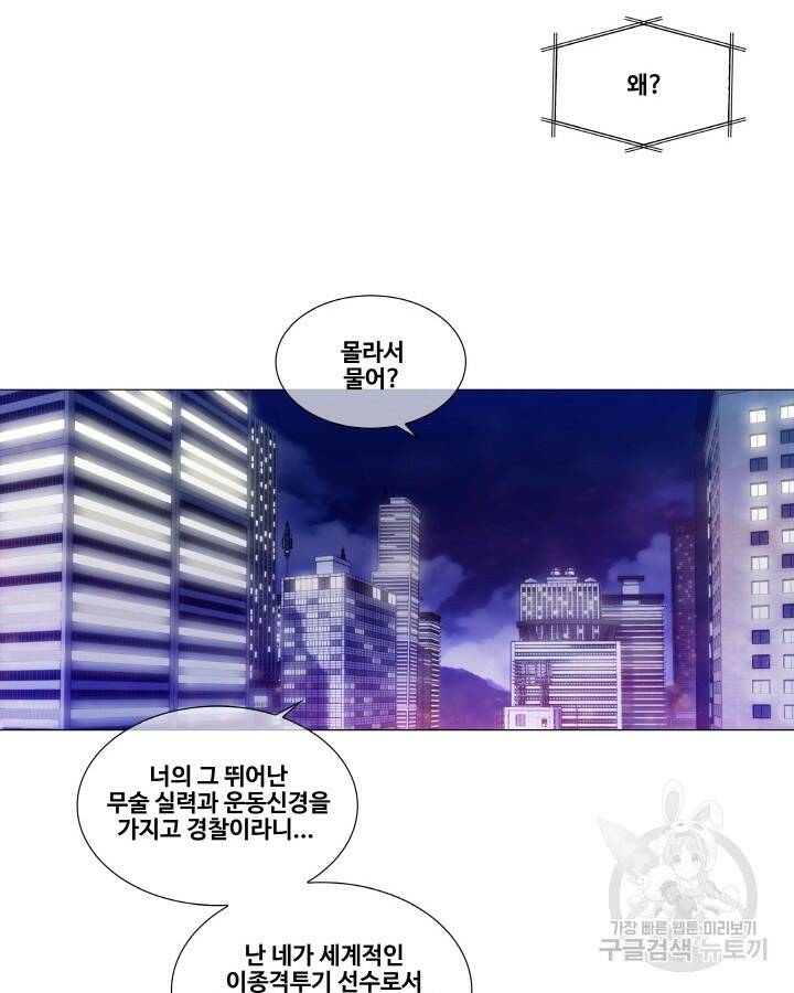 21세기 무인(카카오) 프롤로그 118