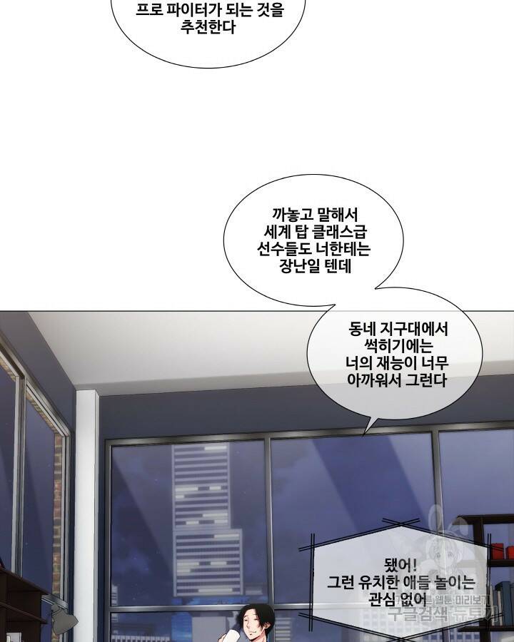 21세기 무인(카카오) 프롤로그 119