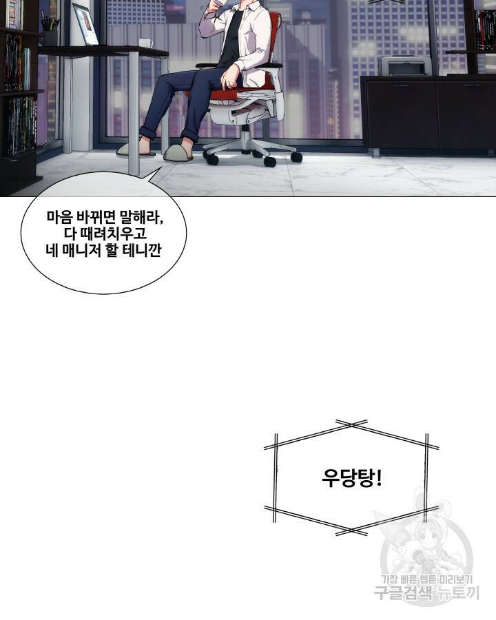 21세기 무인(카카오) 프롤로그 120