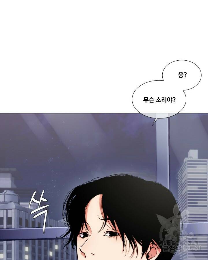 21세기 무인(카카오) 프롤로그 122