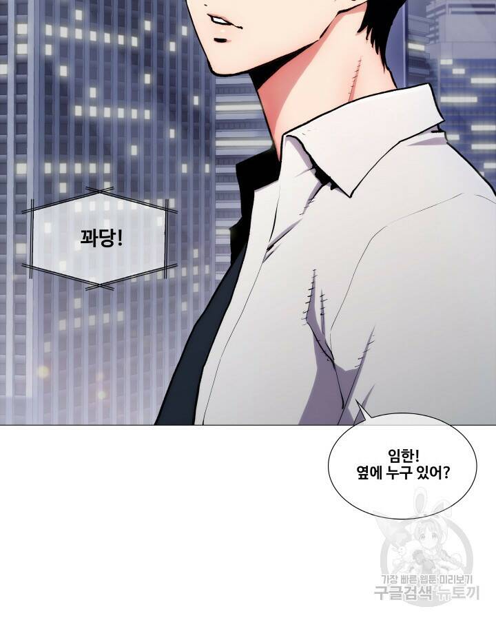 21세기 무인(카카오) 프롤로그 123