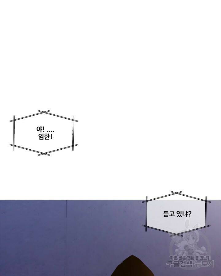 21세기 무인(카카오) 프롤로그 136