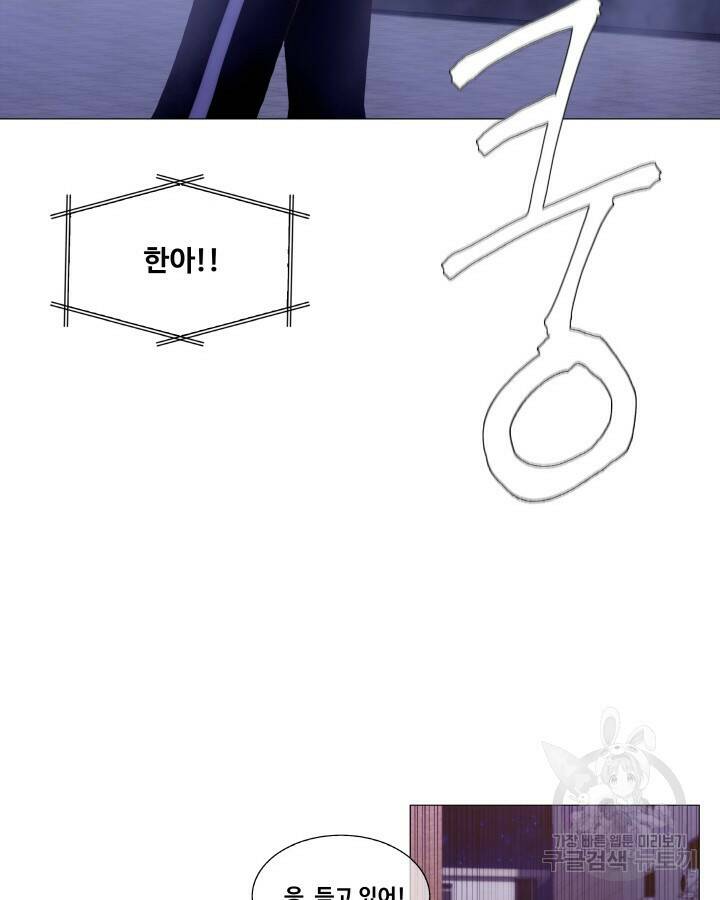21세기 무인(카카오) 프롤로그 138