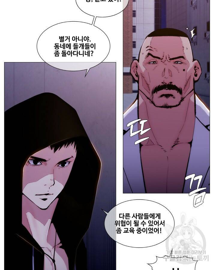 21세기 무인(카카오) 프롤로그 139