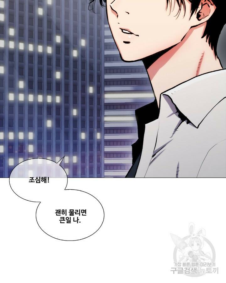 21세기 무인(카카오) 프롤로그 141