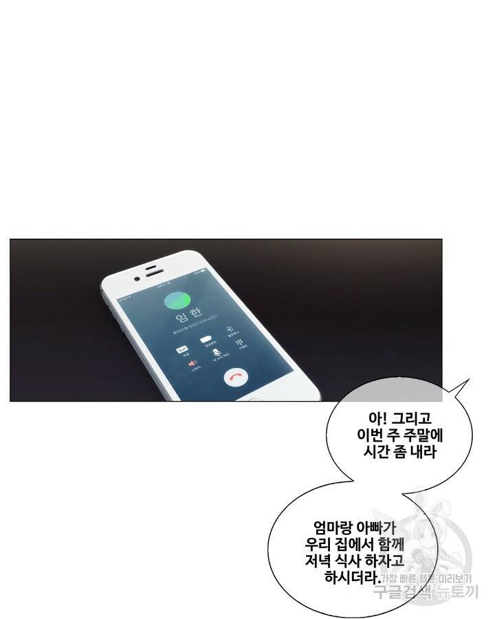 21세기 무인(카카오) 프롤로그 142
