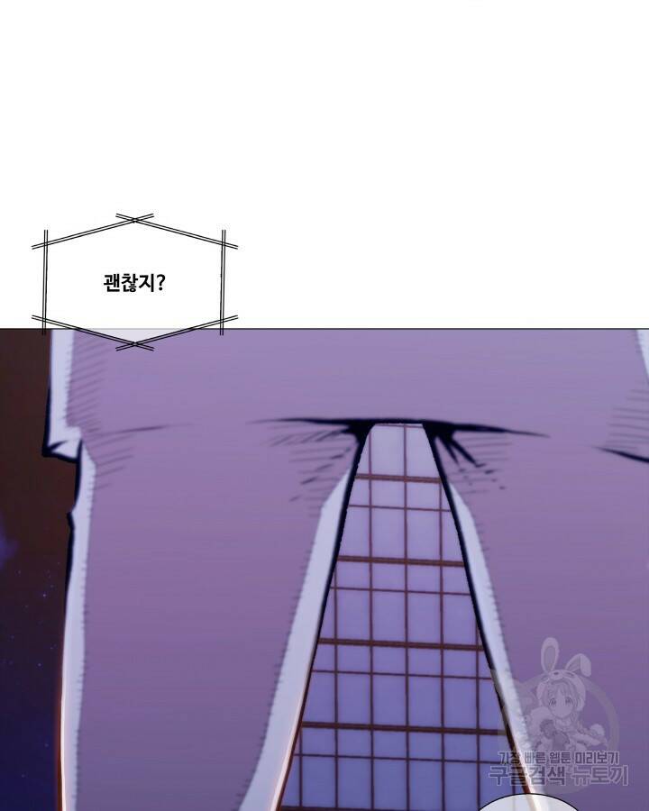 21세기 무인(카카오) 프롤로그 143