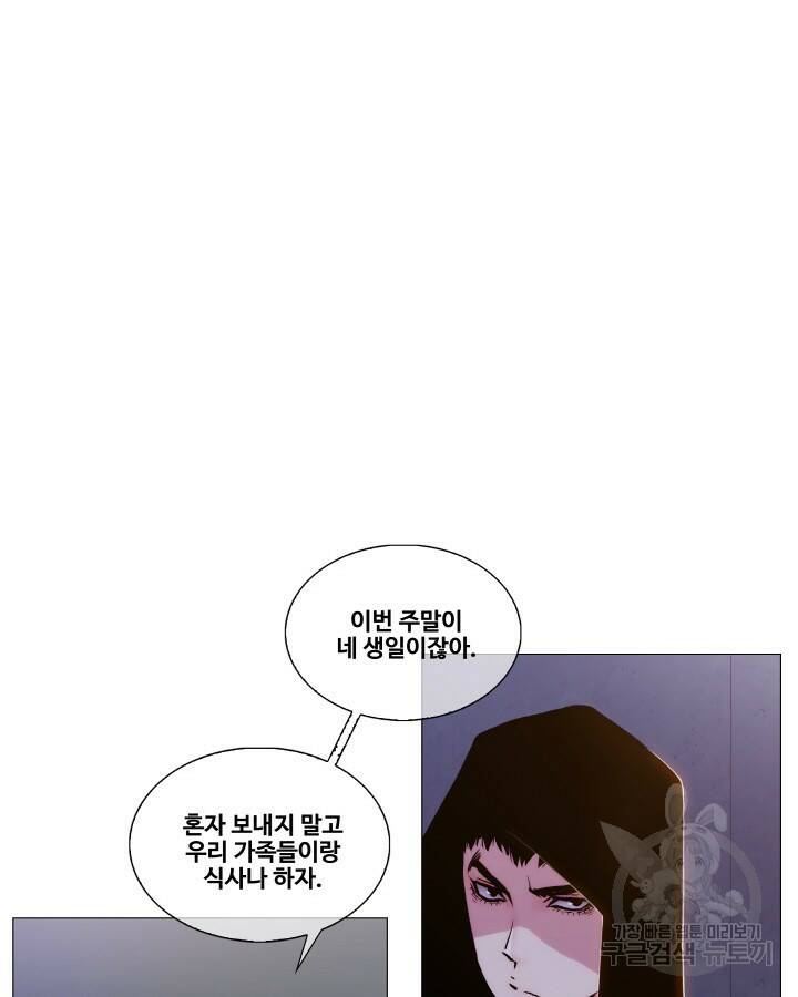 21세기 무인(카카오) 프롤로그 146