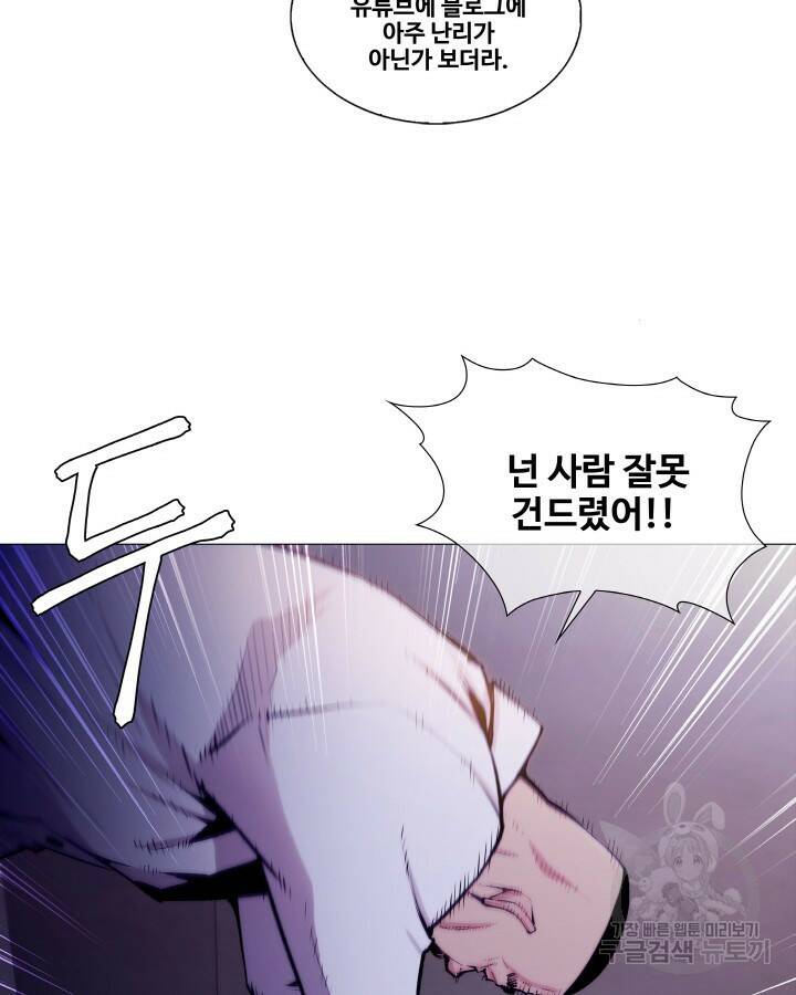 21세기 무인(카카오) 프롤로그 148