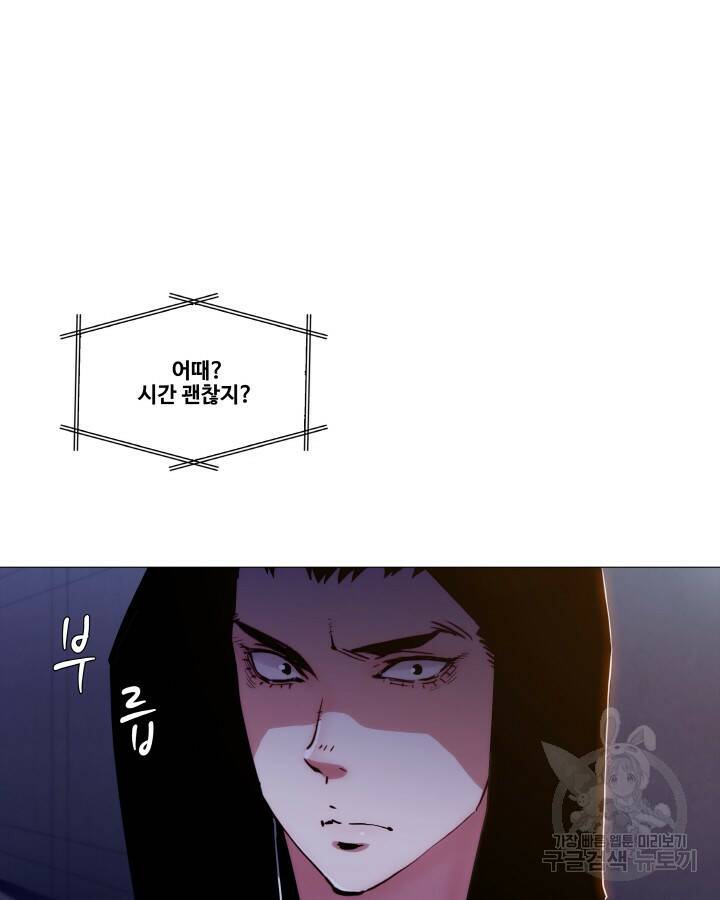 21세기 무인(카카오) 프롤로그 150