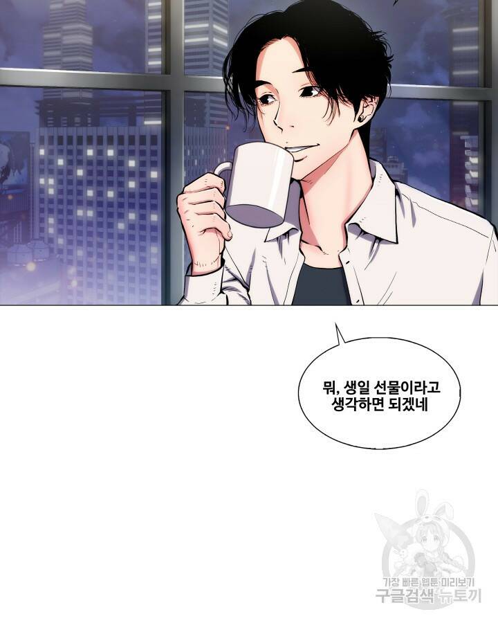 21세기 무인(카카오) 프롤로그 152