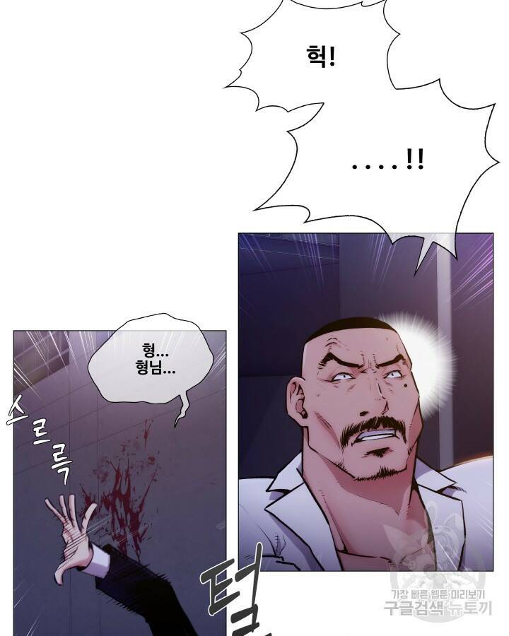 21세기 무인(카카오) 프롤로그 158