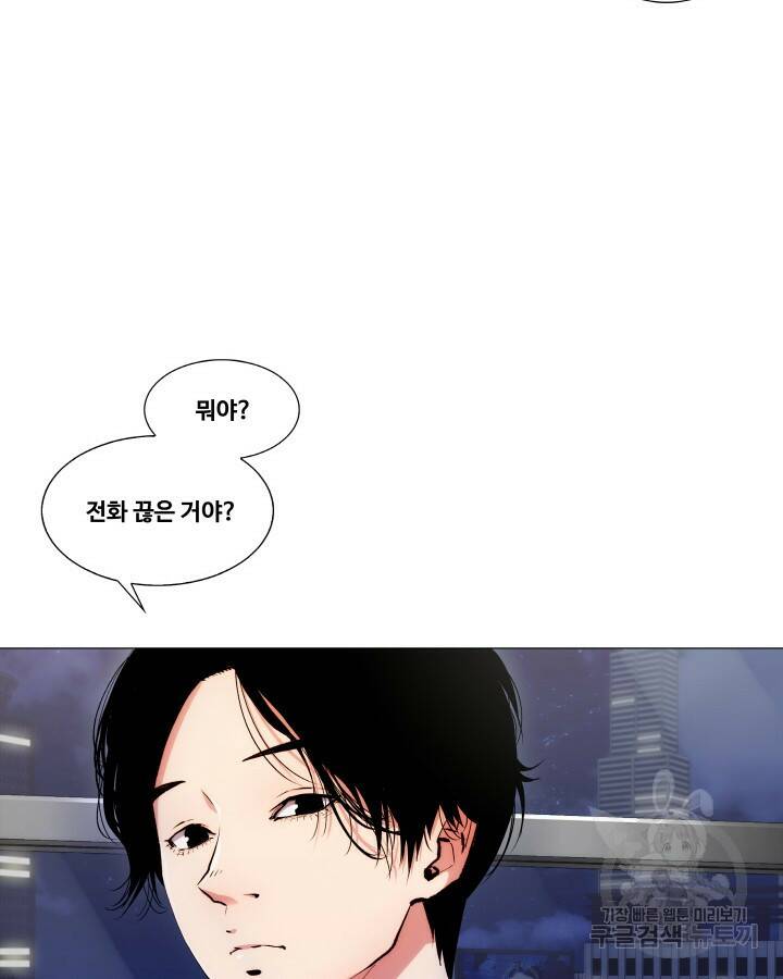 21세기 무인(카카오) 프롤로그 161