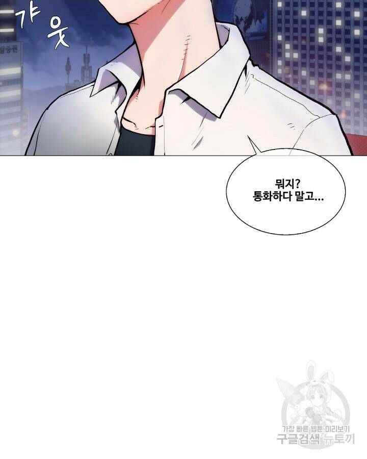 21세기 무인(카카오) 프롤로그 162