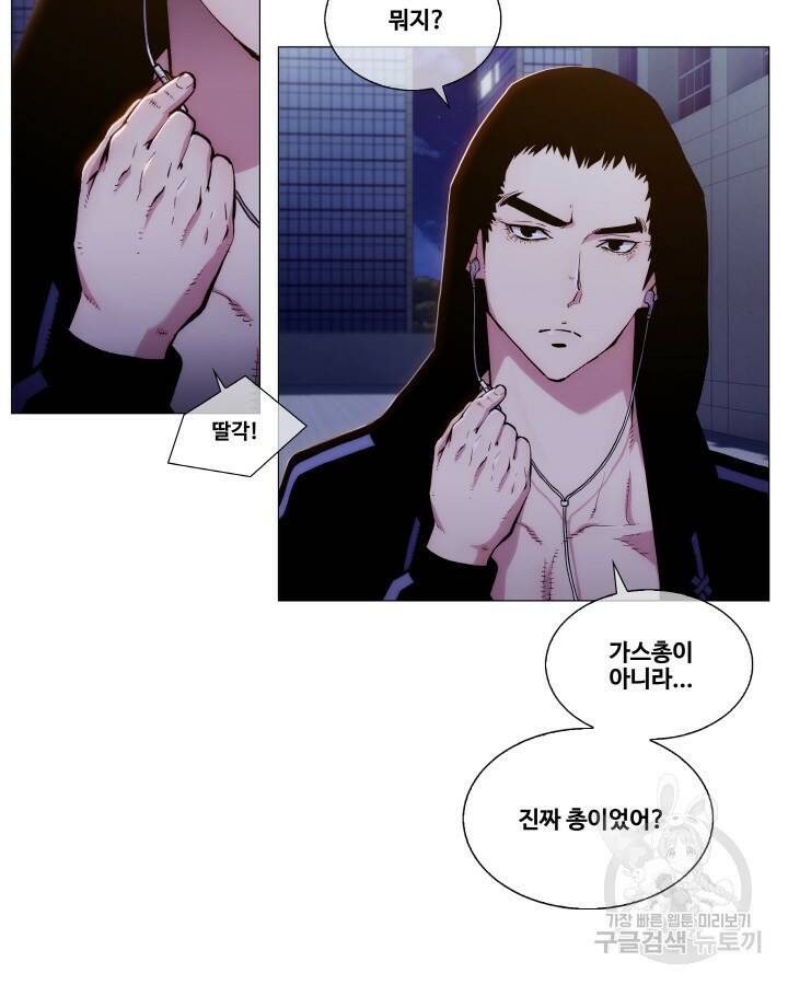 21세기 무인(카카오) 프롤로그 164