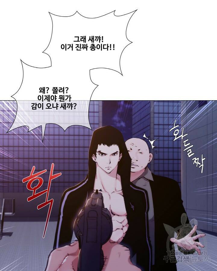21세기 무인(카카오) 프롤로그 165