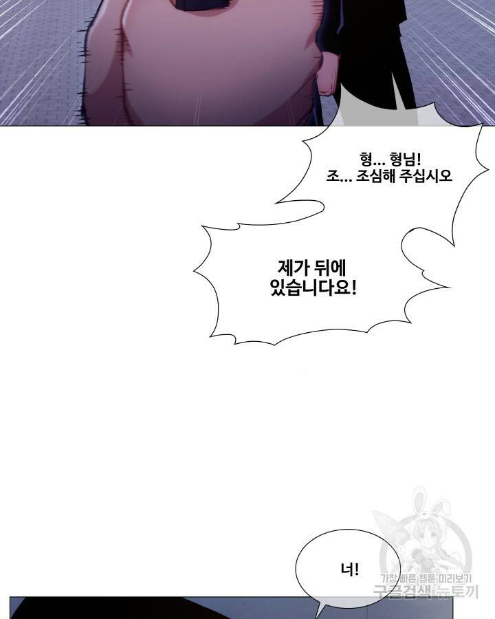 21세기 무인(카카오) 프롤로그 166