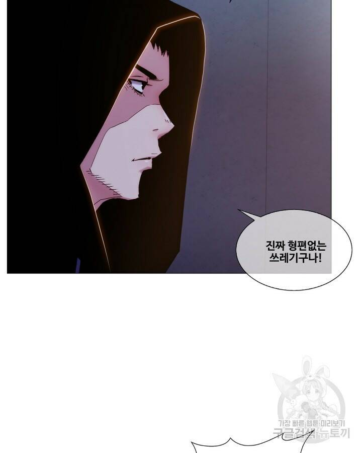 21세기 무인(카카오) 프롤로그 167