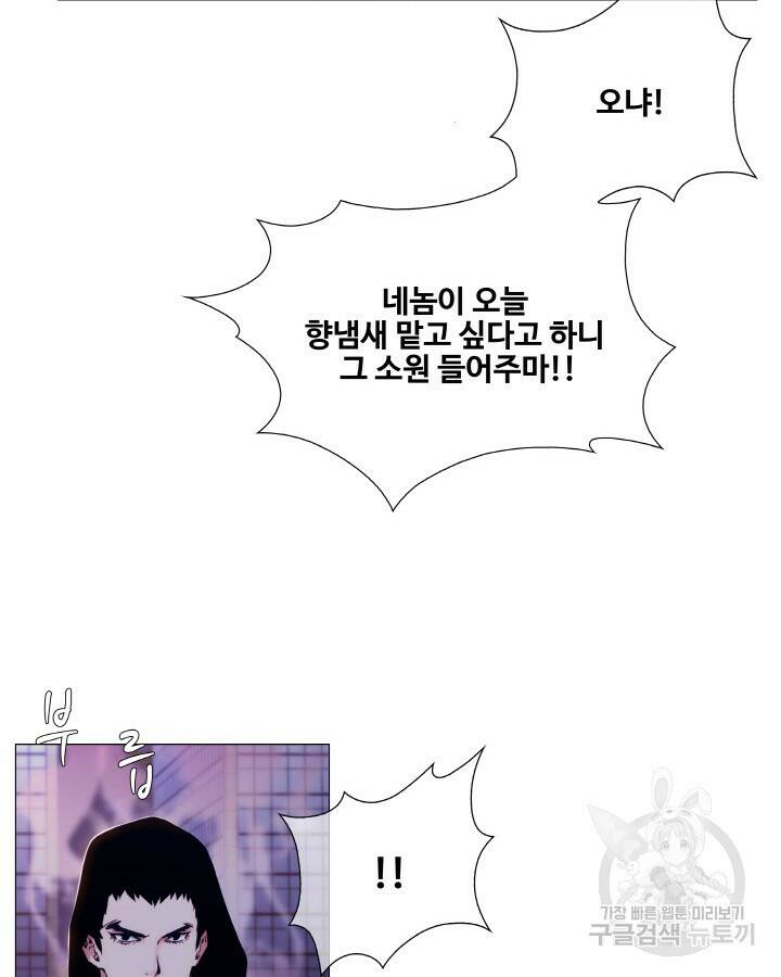 21세기 무인(카카오) 프롤로그 169